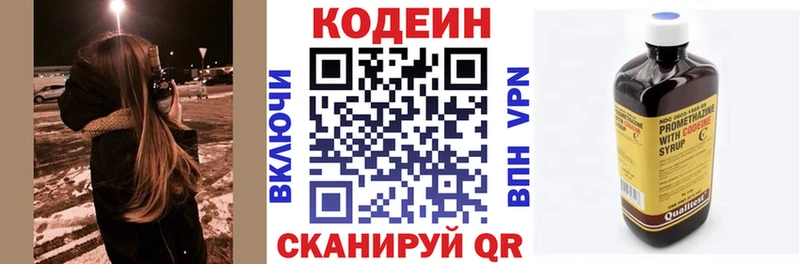 Codein напиток Lean (лин)  дарнет шоп  Буинск 
