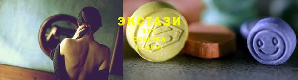 ECSTASY Балабаново