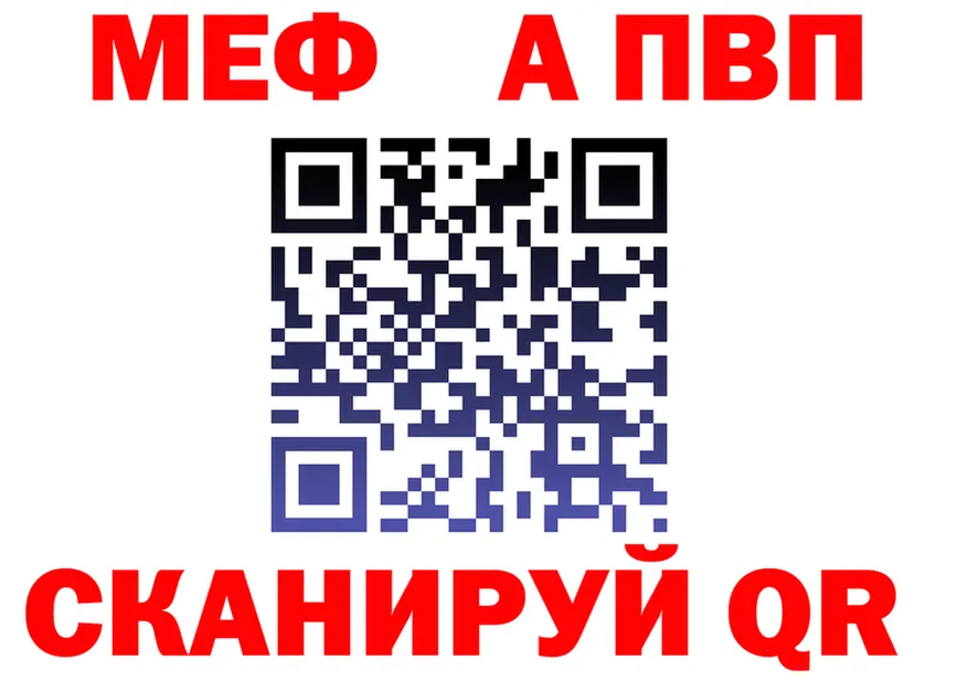 МЕФ кристаллы маркетплейс мориарти MEGA Буинск